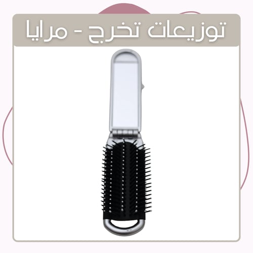 توزيعات مرايا - تصميم تخرج