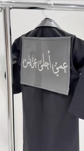 دقله العيد بالاسم بكشل جديد