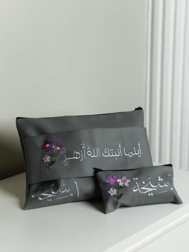 طقم "أينما أنبتك الله" – بلمسة اسمك الخاص