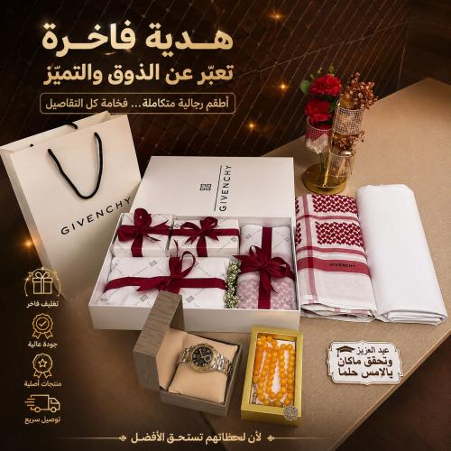 بوكس جيفينشي فاخر