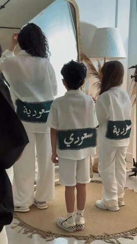 طقم اليوم الوطني للأطفال