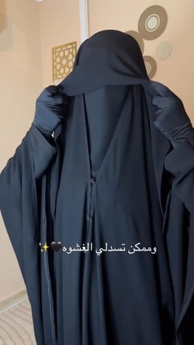 الغشوة الكاملة