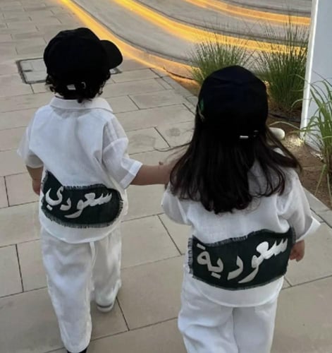 طقم اليوم الوطني للأطفال
