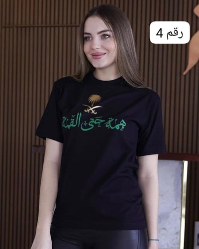 تيشرت اليوم الوطني السعودي 94