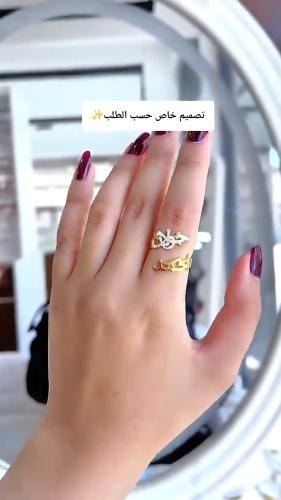 خاتم رفيق الروح اسمك و اسمه مع بعض