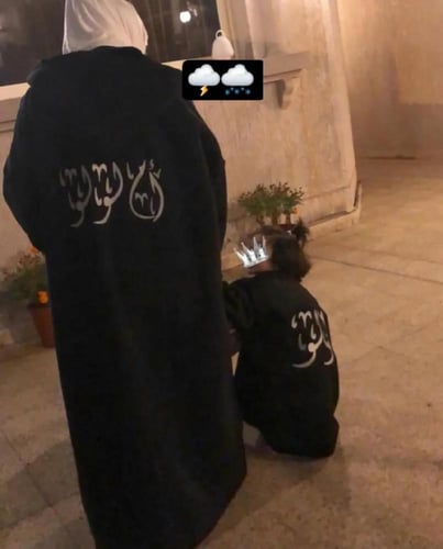 فروات شتويه بالاسم