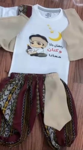 قرقعان رمضان ولادي طقم كامل لون بيج مع احمر سدو