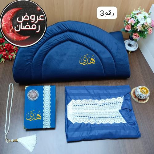 طقم صلاه تنسيق مميز طباعة بالاسم حسب الطلب