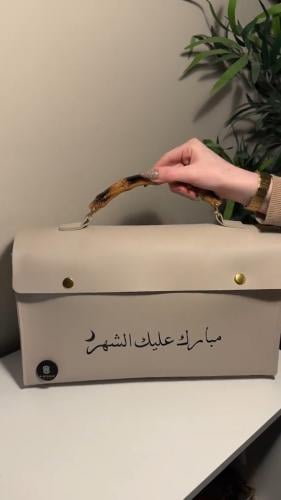 بكج رمضان المبارك