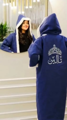 فروه شتويه بالاسم