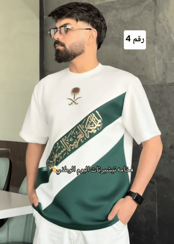 تيشرت المملكة العربية السعودية اليوم الوطني