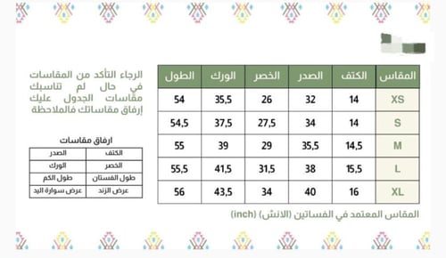 جلابيه باربي تطريز كمبيوتر