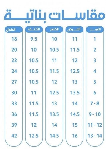 فستان شالكي رمضان بنات شكل جديد وحصري