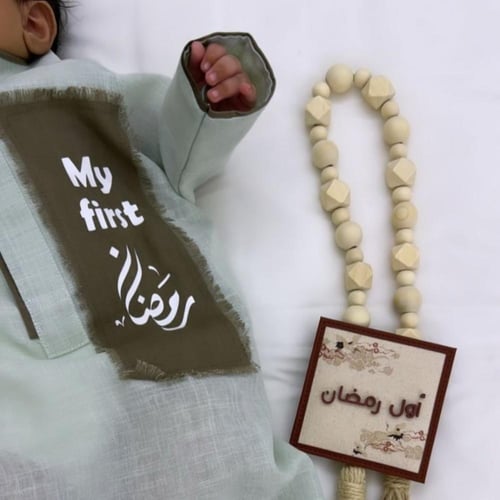 دشداشه اول رمضان