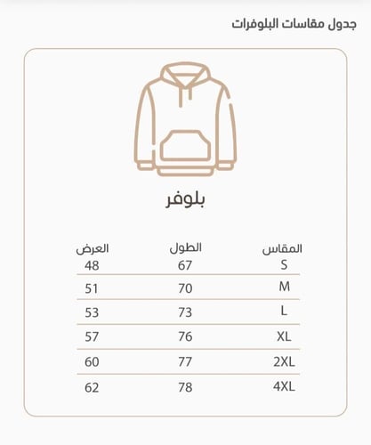 بلوفر مع صورة الاعبين