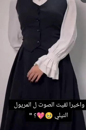 مريول مدرسي جديد 2025