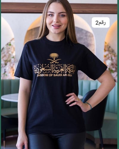 تيشرت اليوم الوطني السعودي 94