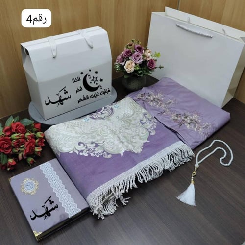 طقم صلاه تنسيق مميز طباعة بالاسم حسب الطلب