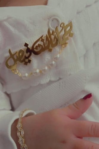 بروش اطفال بالاسم