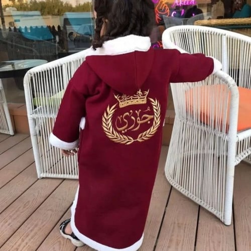 فروه اطفال بالاسم بلون العنابي المميز