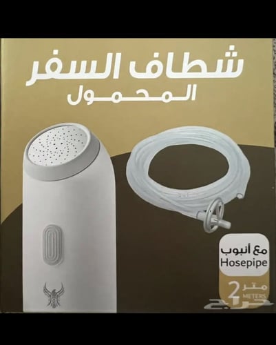 شطاف السفر والرحلات المطور