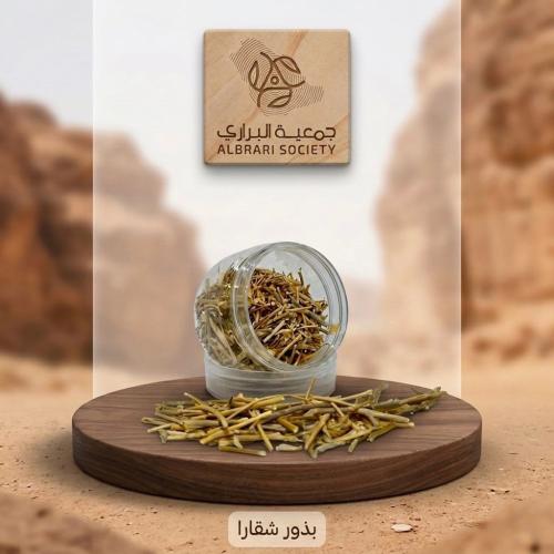 Shakara seeds