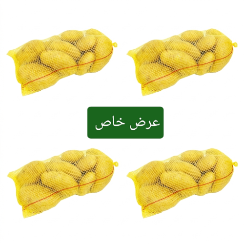 ٤ كيس بطاطس صغير