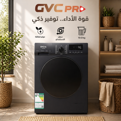 غسالة GVC PRO 10 كيلو اتوماتيك فتحة امامية - تحكم...