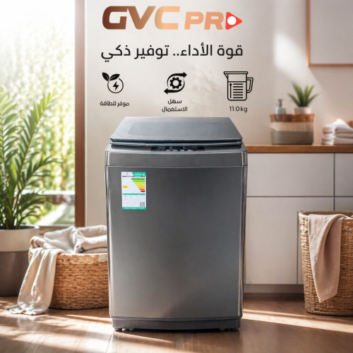 غسالة GVC PRO 11 كيلو اتوماتيك لون سيلفر- تشغيل ها...