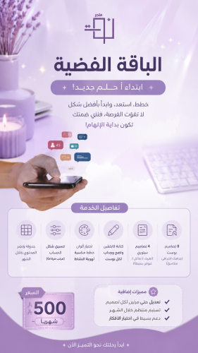 الباقة الفضية