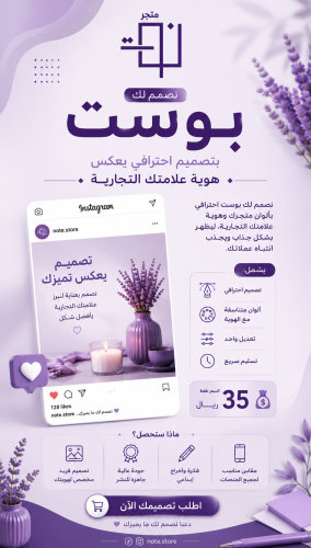 تصميم بوست واحد