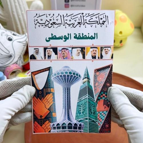 مطوية المنطقة الوسطى لغتي خامس ابتدائي