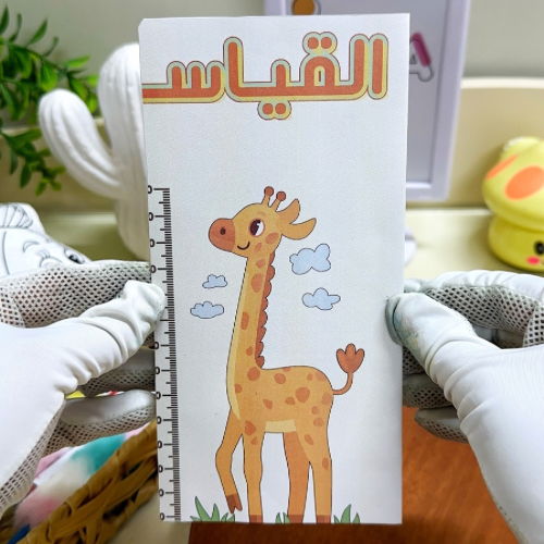 مطوية القياس علوم رابع ابتدائي
