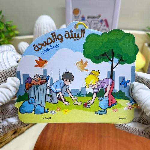مشروع البيئة والصحة لغتي خامس ابتدائي