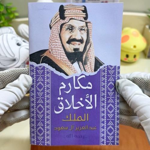 مشروع مكارم الأخلاق لغتي ثالث ابتدائي
