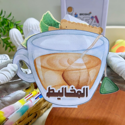 مطوية المخاليط علوم رابع ابتدائي