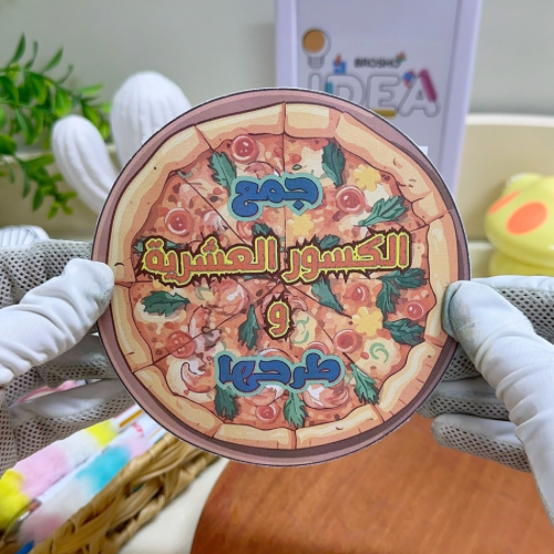 مطوية جمع الكسور العشرية وطرحها رياضيات رابع ابتدا...