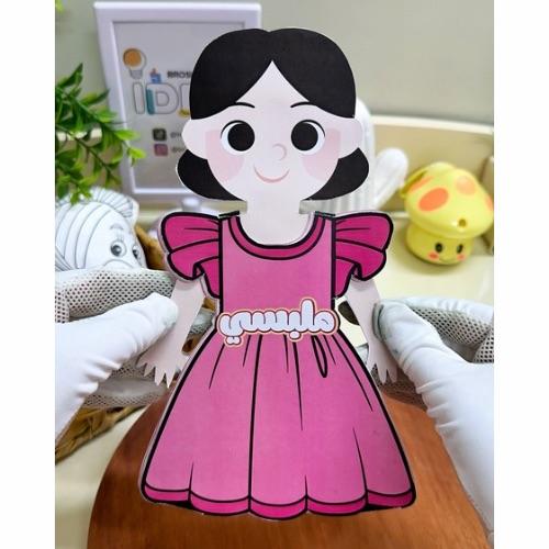 مطوية ملبسي أسريه رابع ابتدائي - بنات