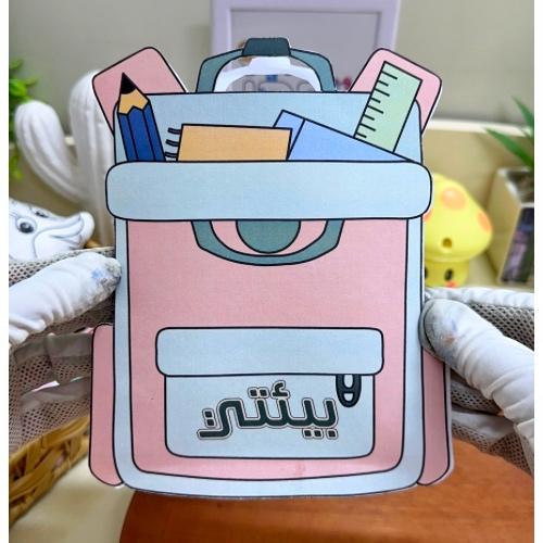 مطوية بيئتي أسرية رابع ابتدائي