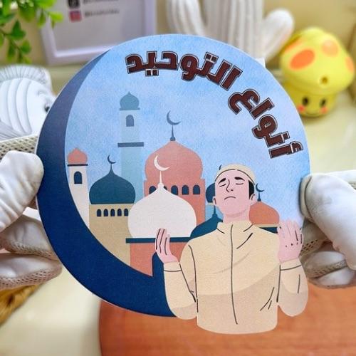 مطوية أنواع التوحيد توحيد رابع ابتدائي