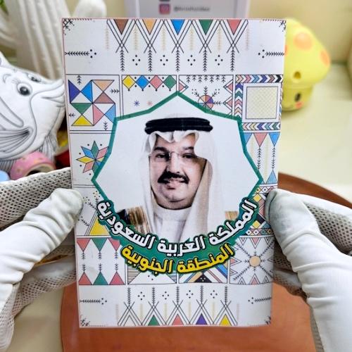مطوية المنطقة الجنوبية لغتي خامس ابتدائي