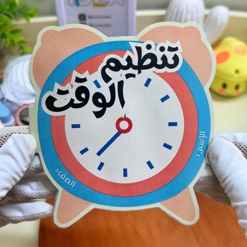 مطوية تنظيم الوقت أسرية رابع ابتدائي - للأولاد
