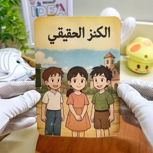 مطوية الأخلاق والفضائل لغتي خامس ابتدائي