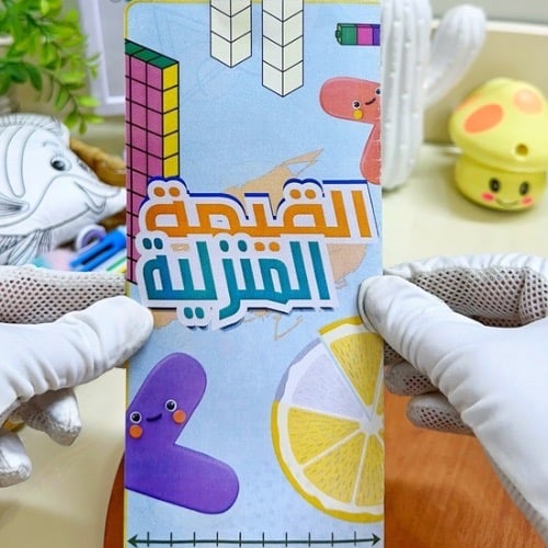 مطوية القيمة المنزلية رياضيات خامس ابتدائي