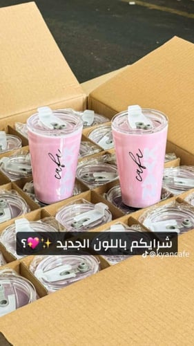 الأكواب المضيئة من كيان عيش الأجواء .. مع الأكواب...