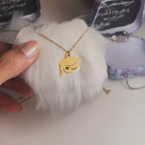 سلسال التخرج بالاسم