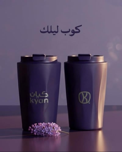 كوب كيان الجديدة