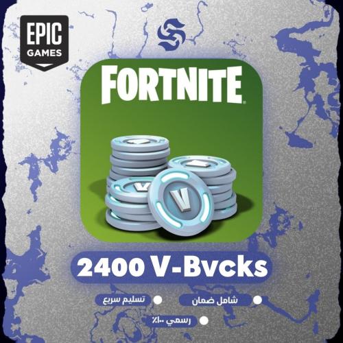 2400 فيبوكس | V-BUCKS فورت نايت