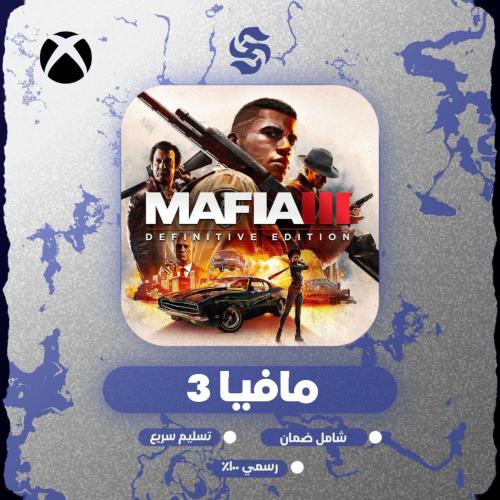لعبة Mafia 3 : Definitive Edition | كود رقمي | XBO...