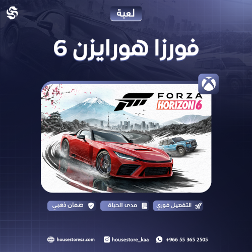 لعبة فورزا 6 بريميوم اعلى نسخة اكس بوكس - Forza Ho...